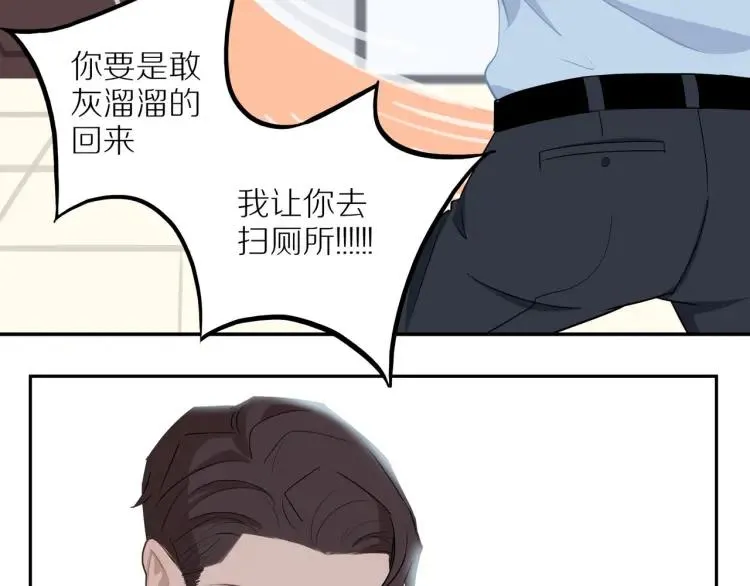第50话 胡思乱想 第33页