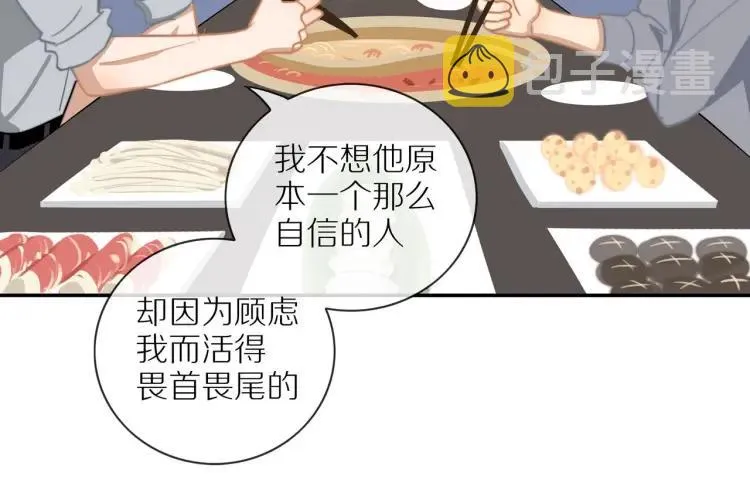 第50话 胡思乱想 第43页