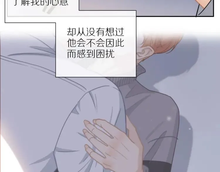 第50话 胡思乱想 第48页