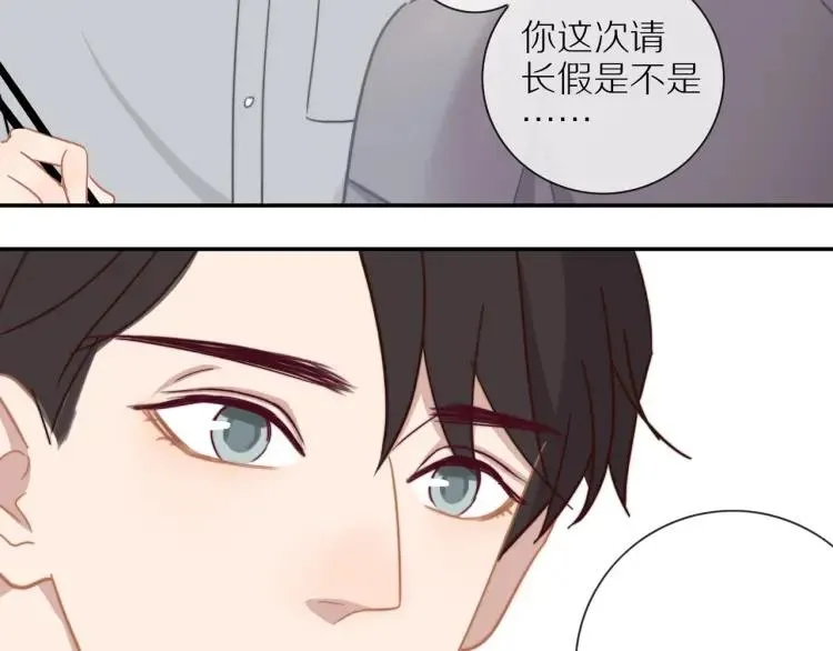 第50话 胡思乱想 第52页