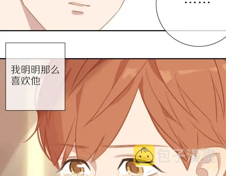 第50话 胡思乱想 第53页