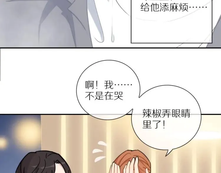 第50话 胡思乱想 第55页