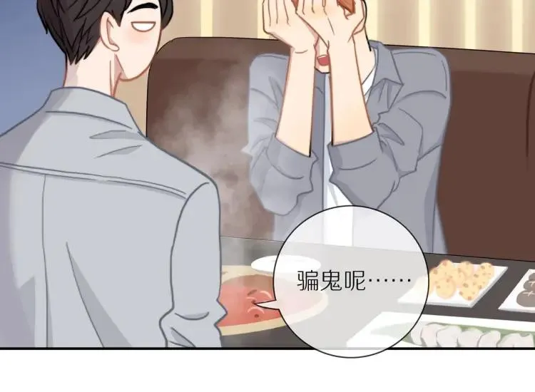 第50话 胡思乱想 第56页