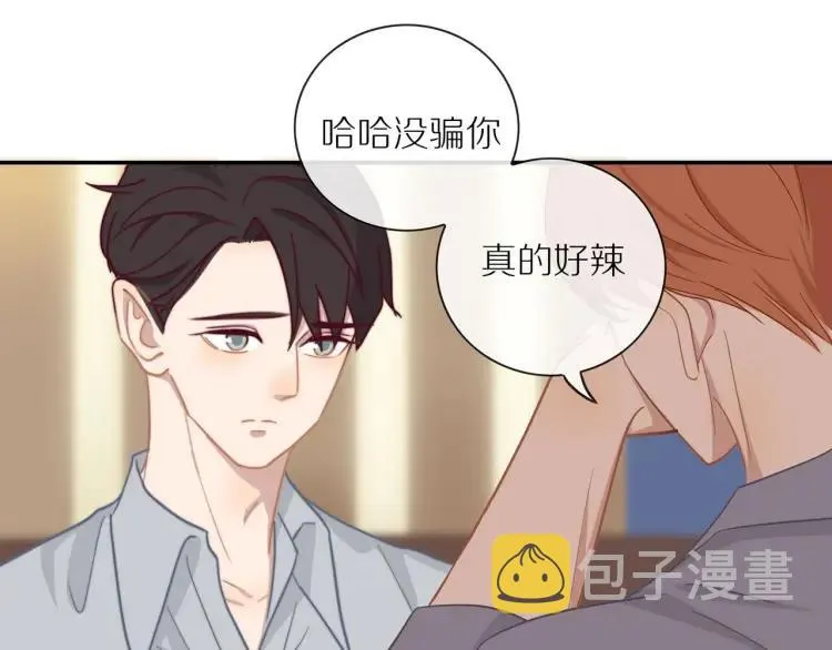 第50话 胡思乱想 第57页