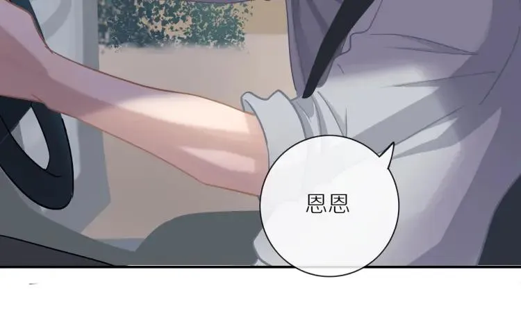第50话 胡思乱想 第62页