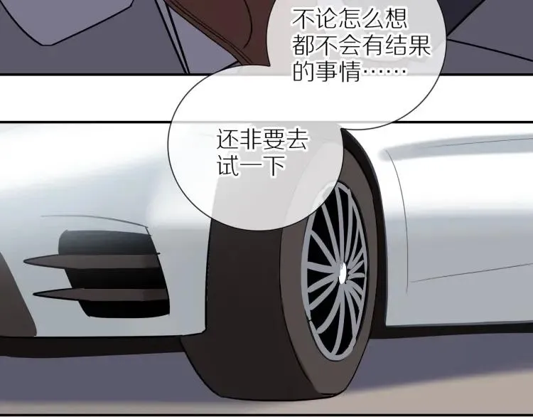 第50话 胡思乱想 第66页