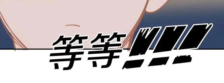 第50话 胡思乱想 第73页