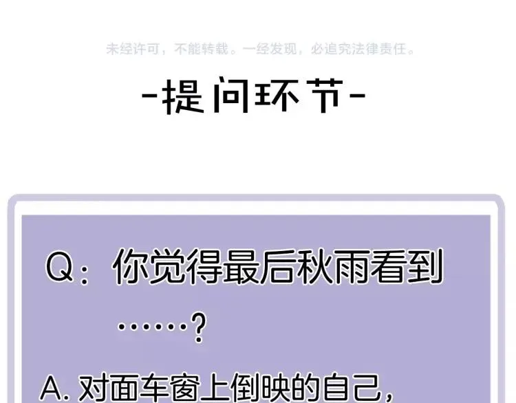 第50话 胡思乱想 第74页