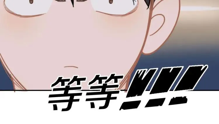第51话 意料之外 第4页