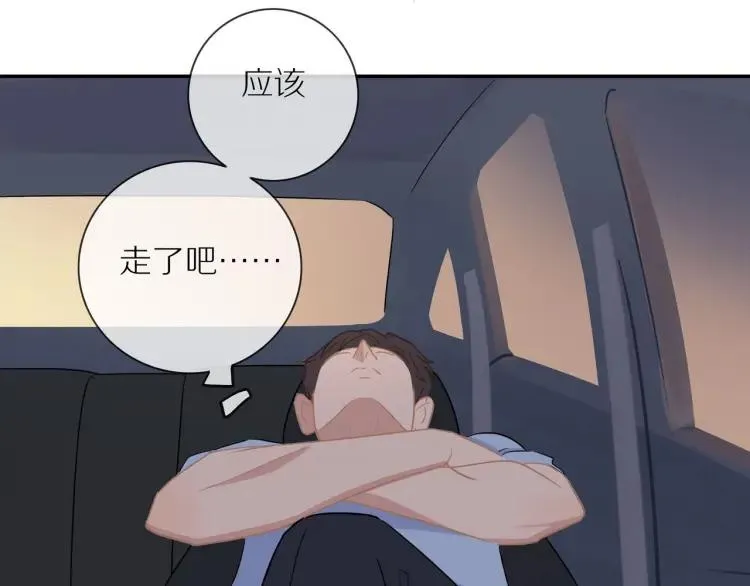 第51话 意料之外 第10页