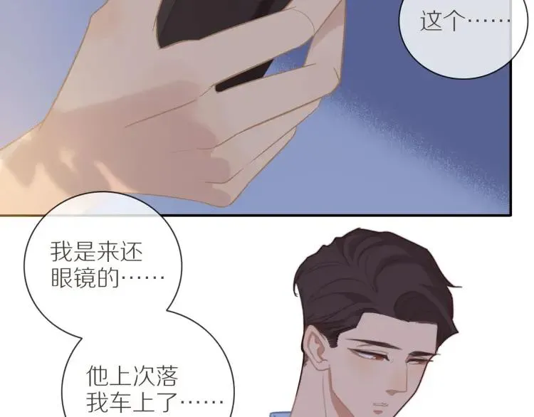 第51话 意料之外 第18页