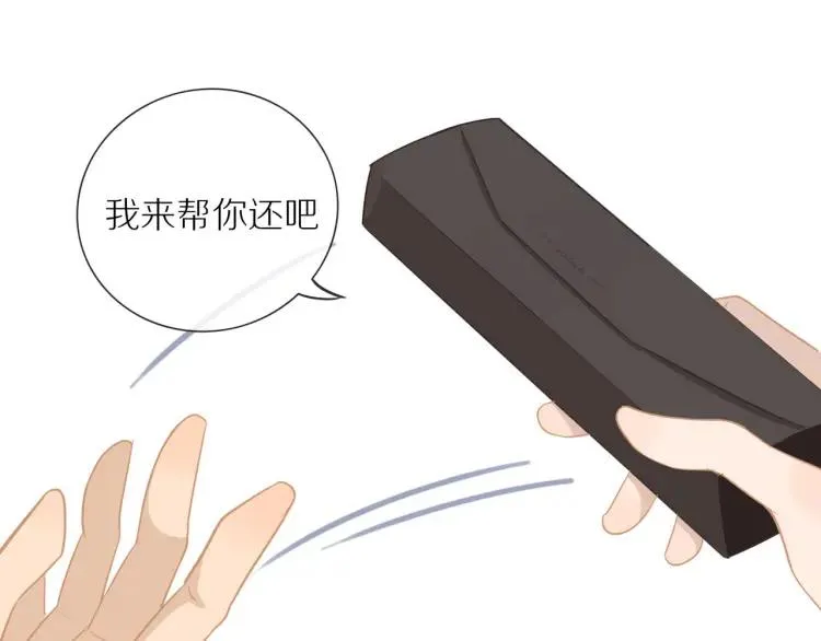 第51话 意料之外 第23页