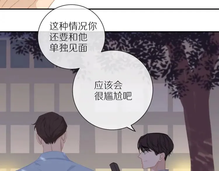 第51话 意料之外 第24页
