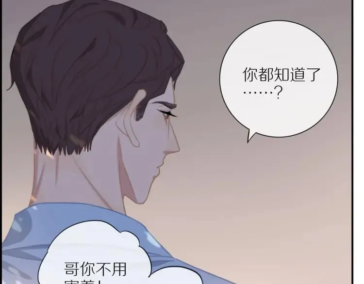 第51话 意料之外 第26页