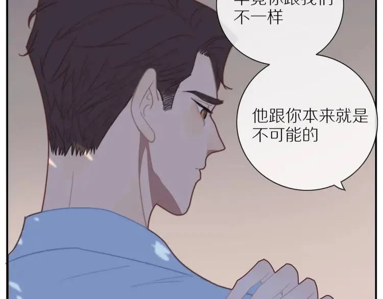 第51话 意料之外 第29页