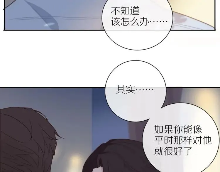第51话 意料之外 第32页
