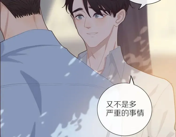 第51话 意料之外 第33页
