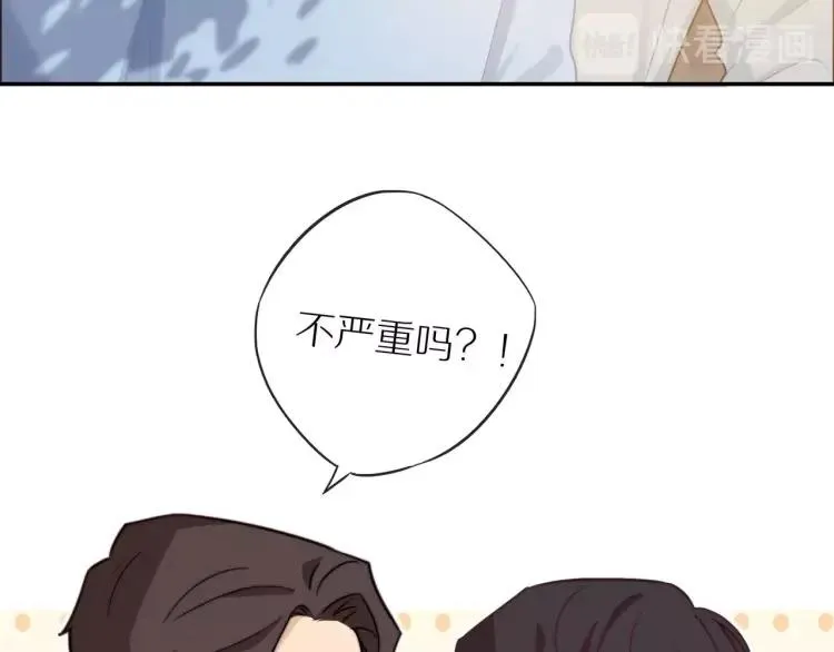 第51话 意料之外 第34页