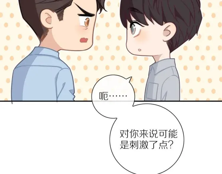 第51话 意料之外 第35页