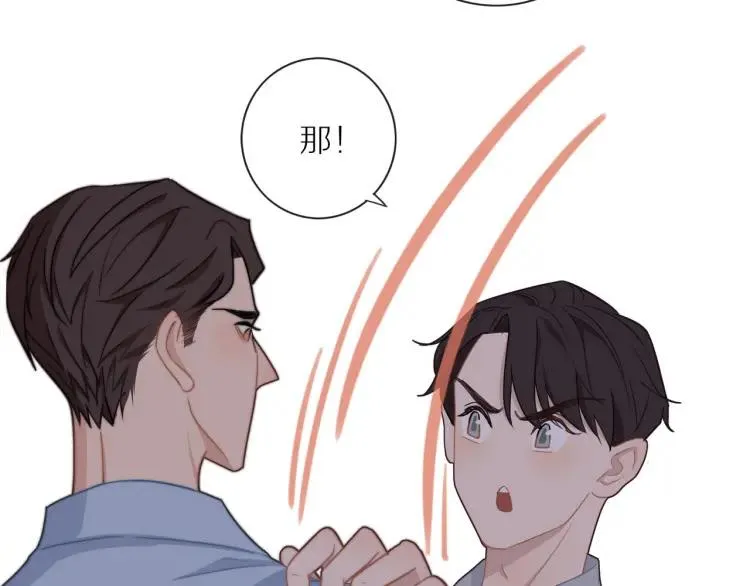 第51话 意料之外 第36页