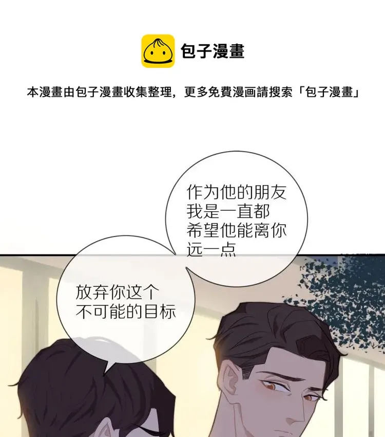 第51话 意料之外 第39页