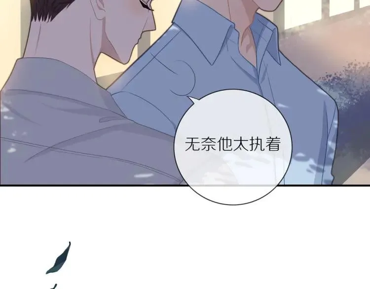 第51话 意料之外 第40页