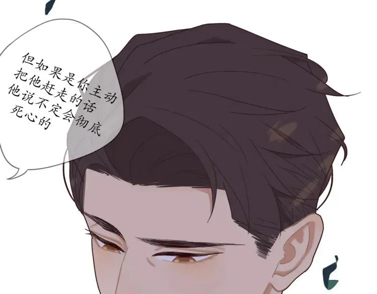第51话 意料之外 第41页
