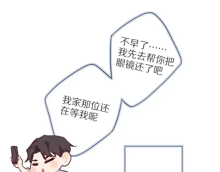 第51话 意料之外 第43页