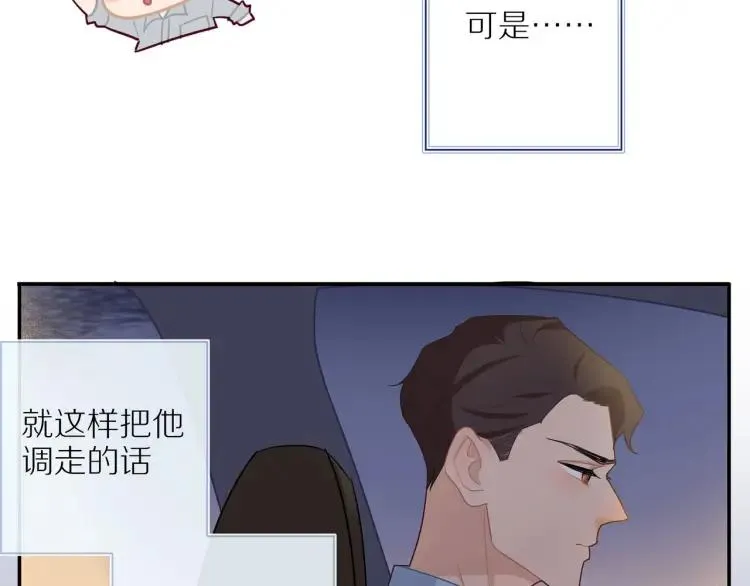 第51话 意料之外 第44页