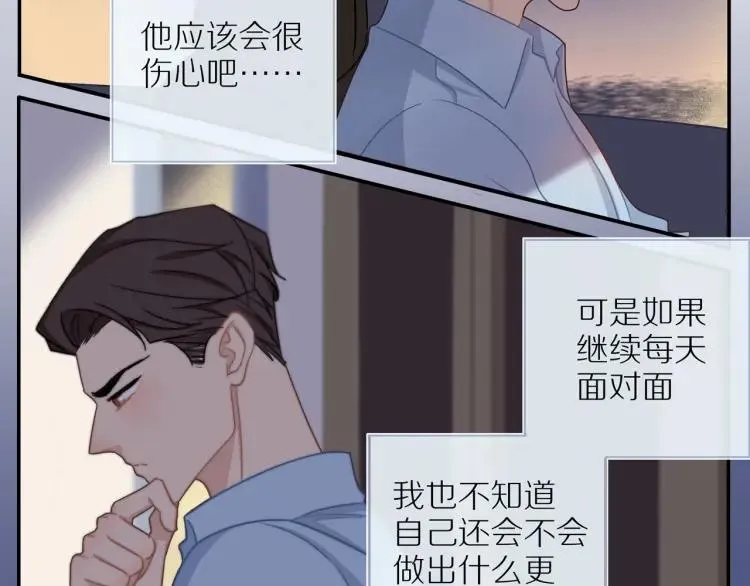第51话 意料之外 第45页