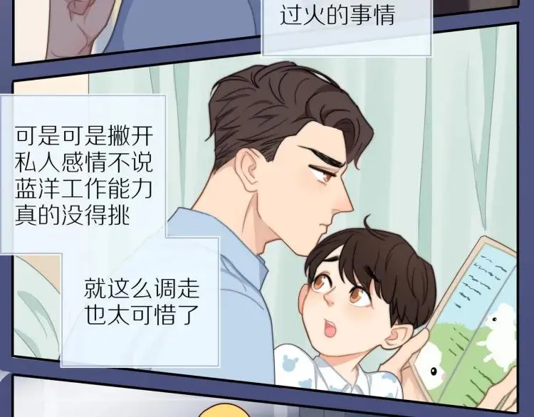 第51话 意料之外 第46页