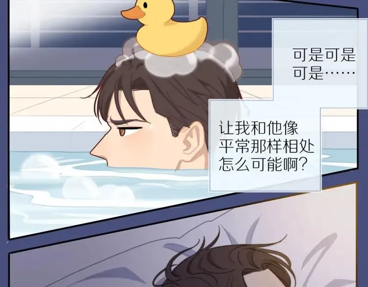 第51话 意料之外 第47页