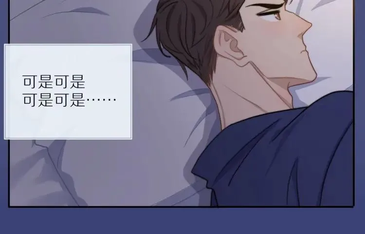 第51话 意料之外 第48页