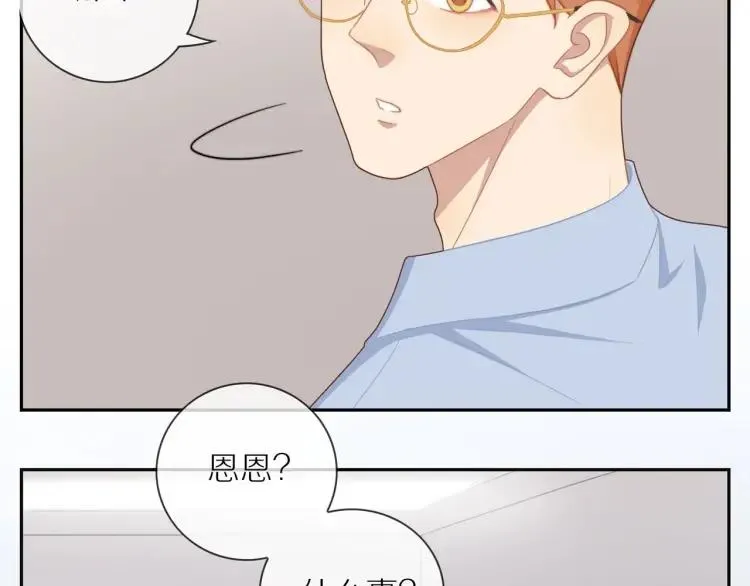 第51话 意料之外 第69页