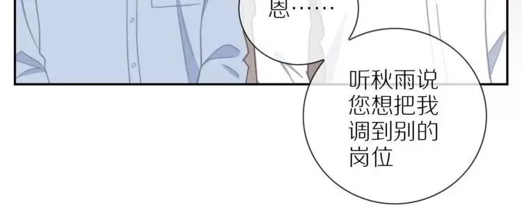 第51话 意料之外 第71页