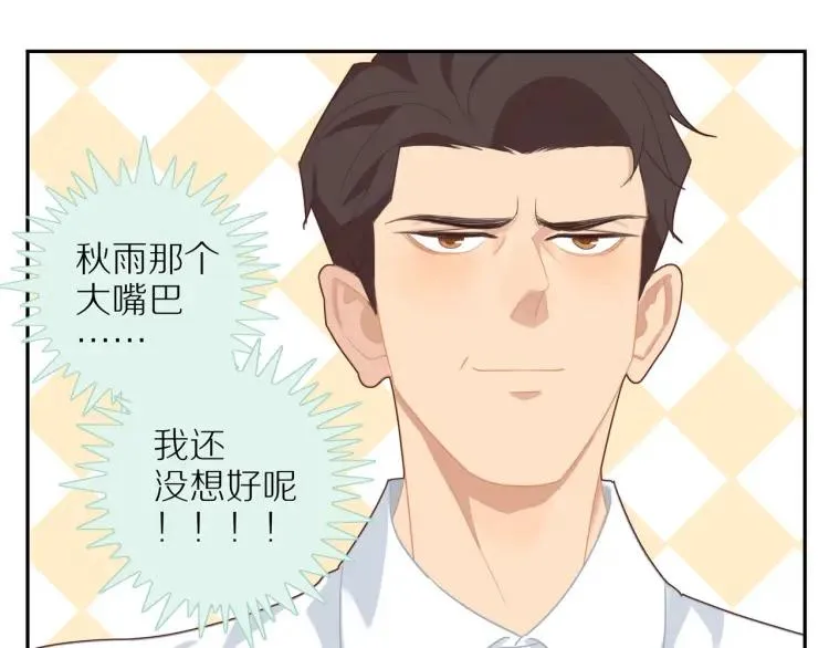 第51话 意料之外 第72页