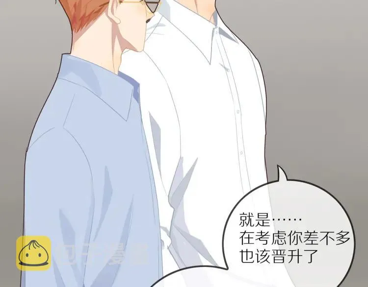 第51话 意料之外 第74页