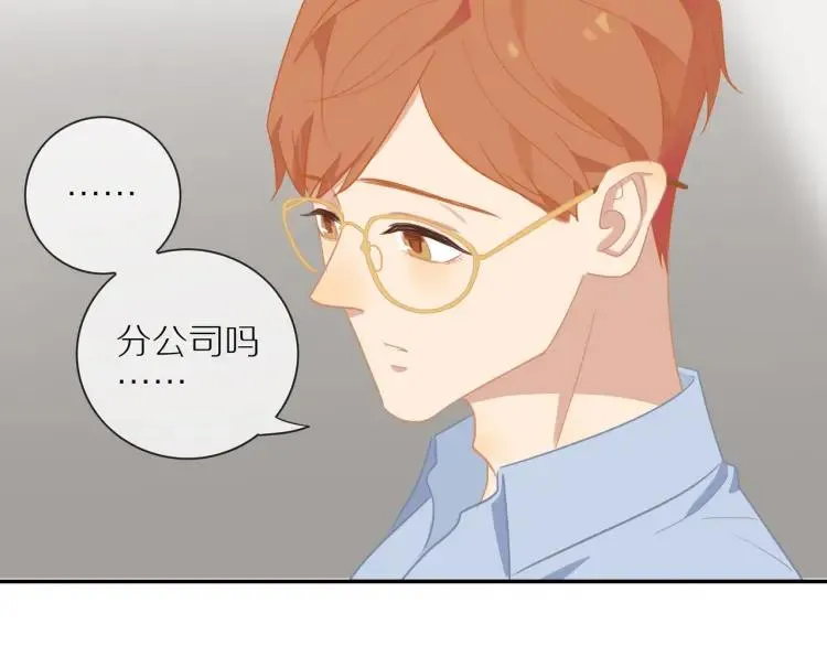 第51话 意料之外 第76页