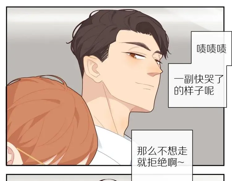 第51话 意料之外 第78页