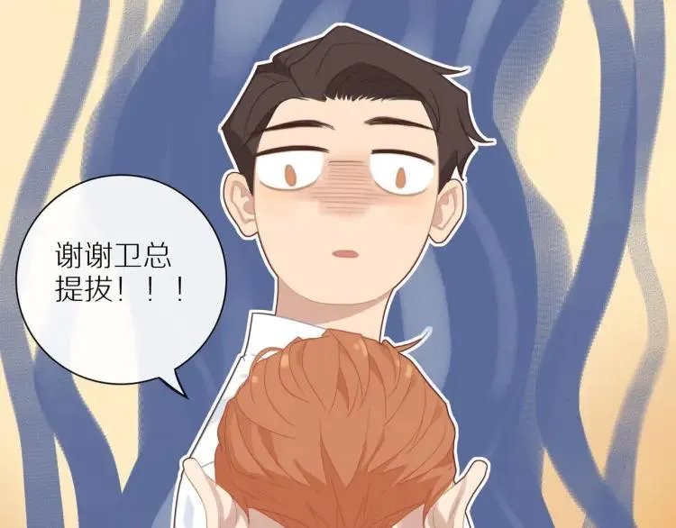 第51话 意料之外 第82页