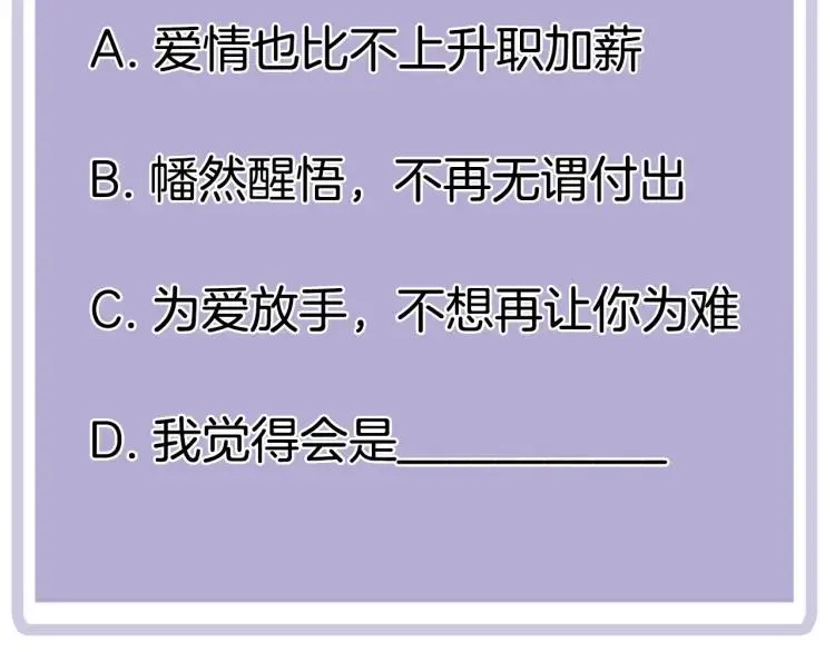 第51话 意料之外 第91页