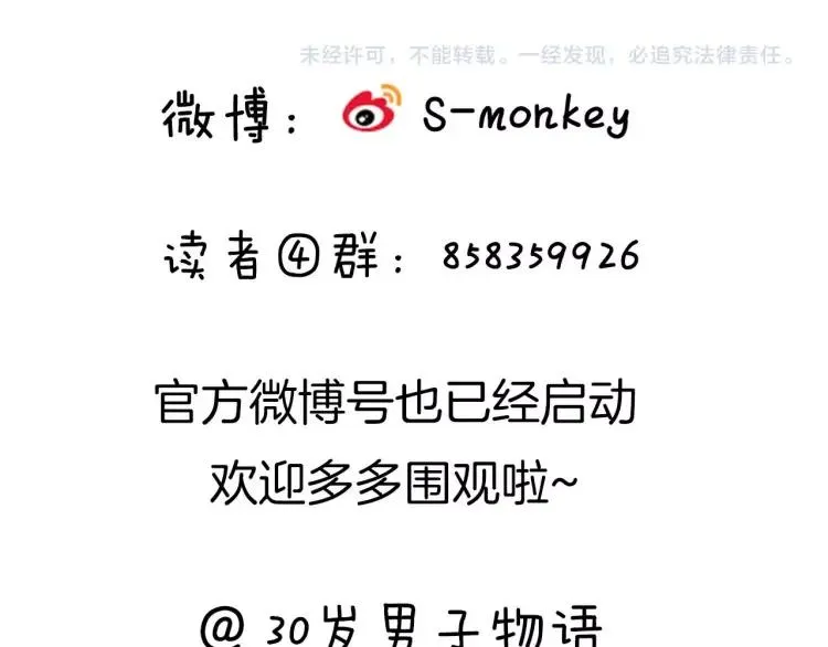 第51话 意料之外 第92页