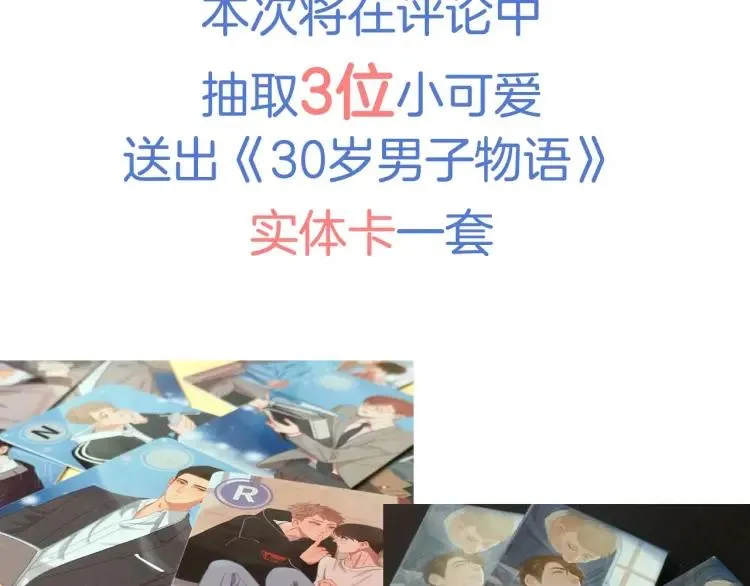 第51话 意料之外 第94页