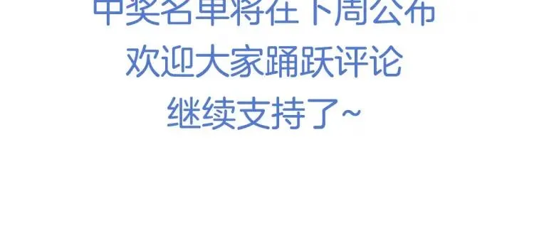 第51话 意料之外 第96页
