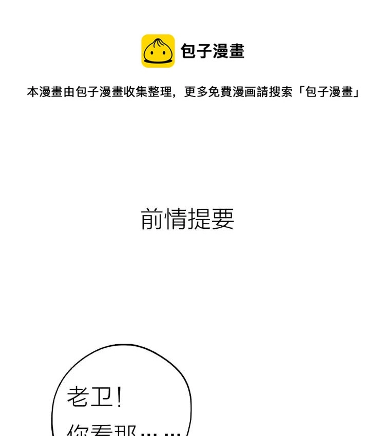 第52话 妈妈的提问 第1页