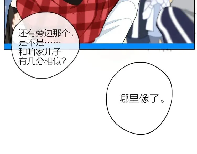 第52话 妈妈的提问 第3页