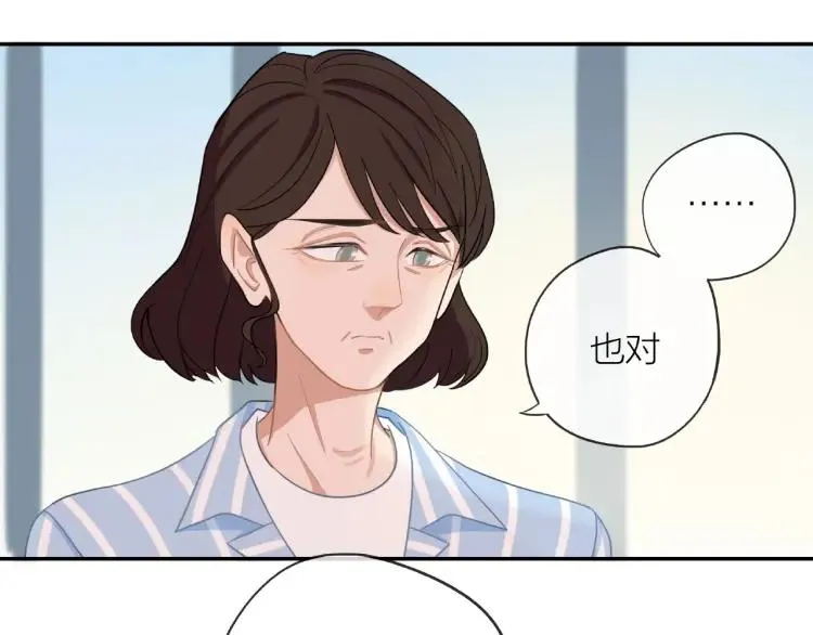 第52话 妈妈的提问 第4页