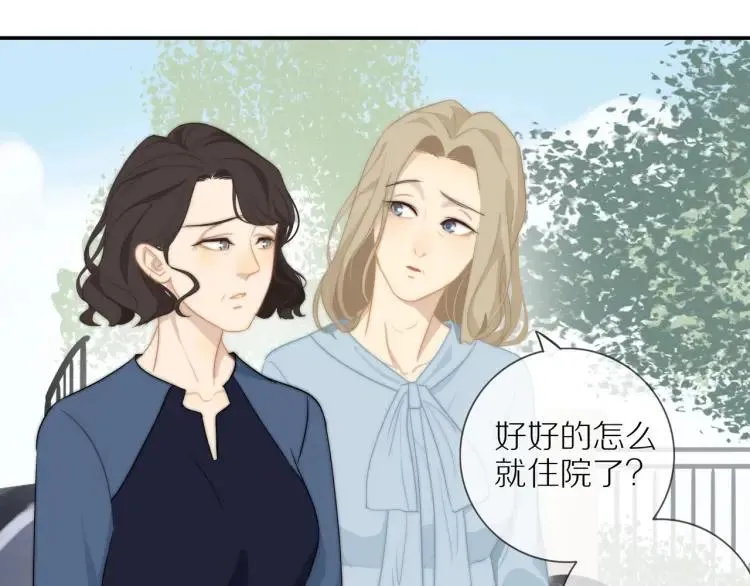 第52话 妈妈的提问 第21页