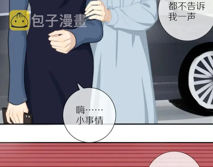 第52话 妈妈的提问 第22页