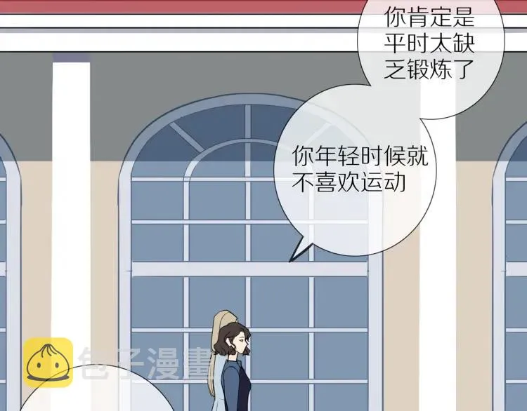 第52话 妈妈的提问 第23页